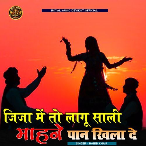 Jija Me toh lagu Sali Mhane Pan Khila de