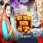 Jije Jaisan Dulhawa Dih E Baba