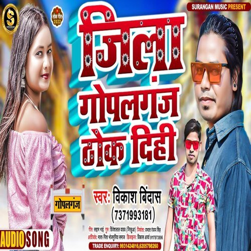 Jila Gopalganj Thok Dihi