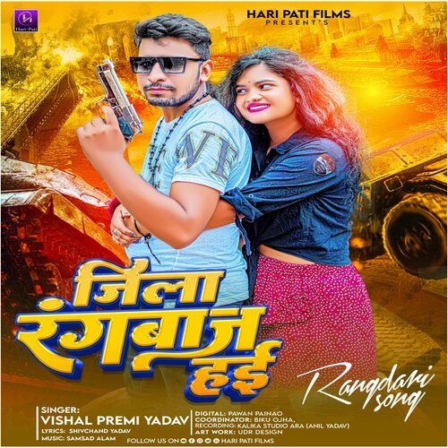 Jila Rangbaj Hai