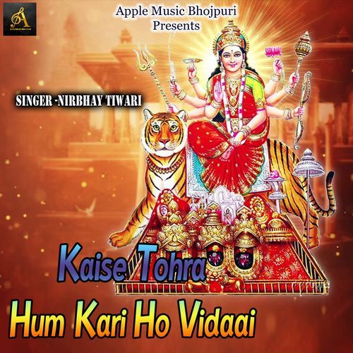 Kaise Tohra Hum Kari Ho Vidaai