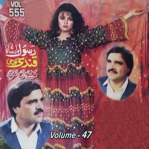 Sherain Yar Darta Ragalay How