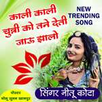 Kali Kali Chunni Ko Thane Deti Jau Jhalo