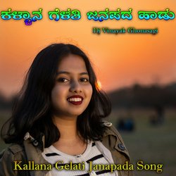 Kallana Gelati Janapada Song-EVsYYkREU3o