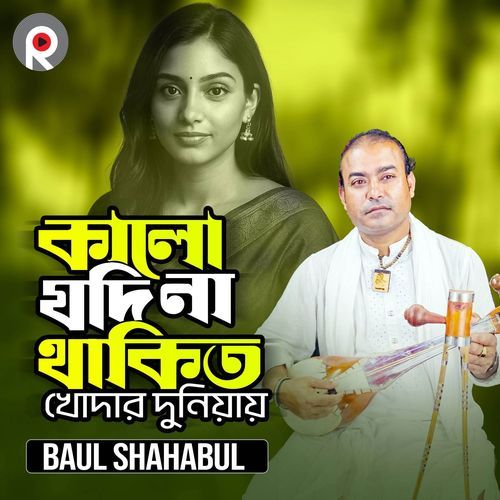 Kalo Jodi Na Thakito Khodar Duniyai