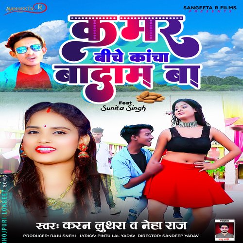 KAMAR BICHE KANCHA BADAM BA (Bhojpuri song)