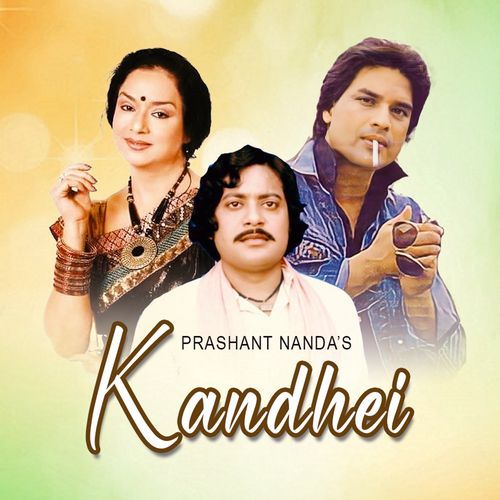 Megha Ru Barasha (Male Version)