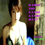 Karle Toy Gandi Gandi Baat