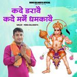 Kde Drave Kde Mne Dhamkav