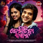 Kemitika Bandhan artwork