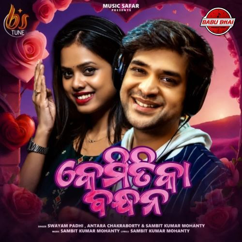 Kemitika Bandhan