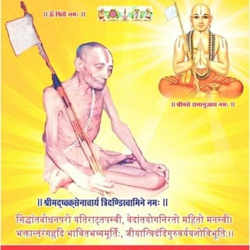 Kene Gaile Swami Ji Hamar