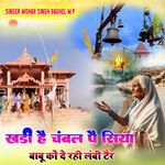 Khadi h chambal pe siya babu ko de rahi lammi ter