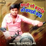 Khali Pape Kahaib Ki Kamaibo Karab