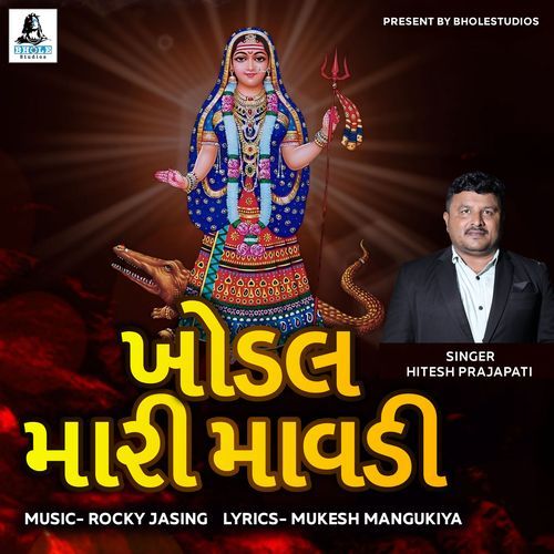 Khodal Mari Mavdi