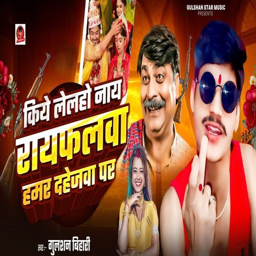 Kiye Lelho Nay Raifalwa Hamar Dehejwa Par