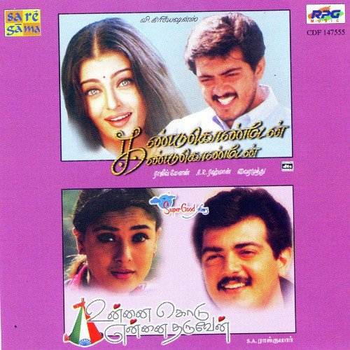 Kk Unnai Kodu Ennai Thruven - - - Tamil Film