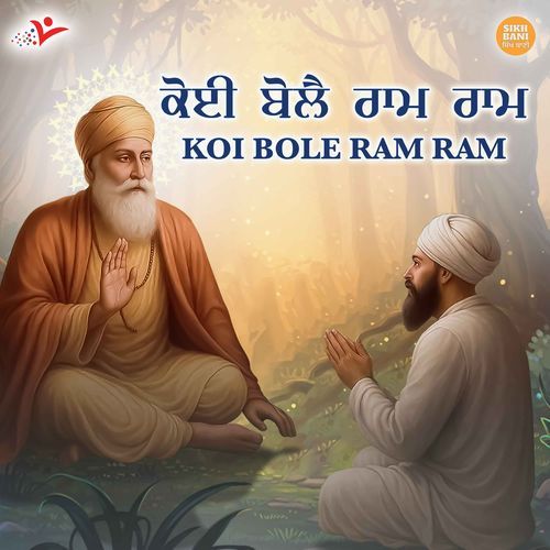 Koi Bole Ram Ram