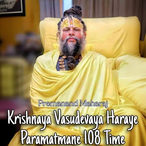 Krishnaya Vasudevaya Haraye Paramatmane 108 Time