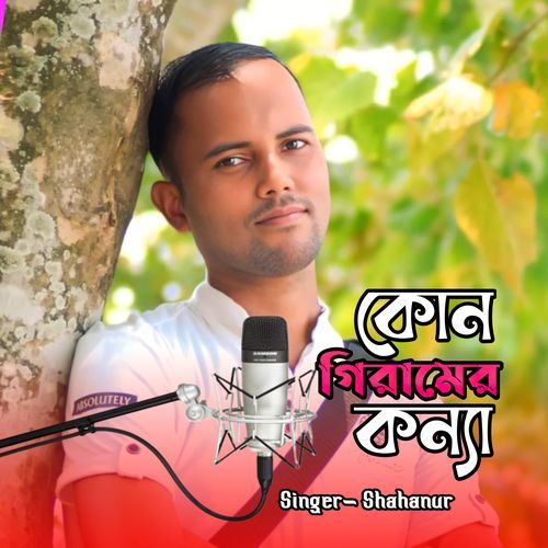 Kun Giramer Konna