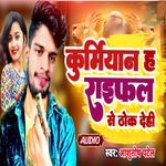 Kurmiyan H Raifal Se Thok Dehi