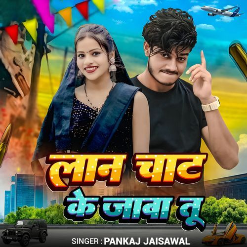 Laan Chaat Ke Jaba Tu