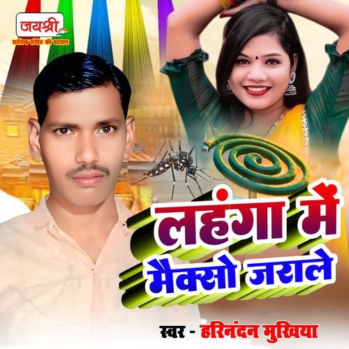 Lahanga Me Maxo Jarale