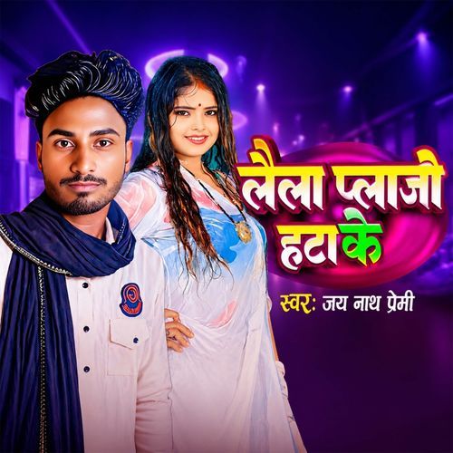 Laila Palazzo Hata Ke