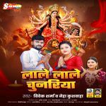 Lale Lale Chunariya