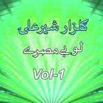 Lobay Tappay, Vol. 1