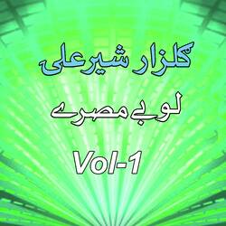 Lobay Tappay, Vol. 1