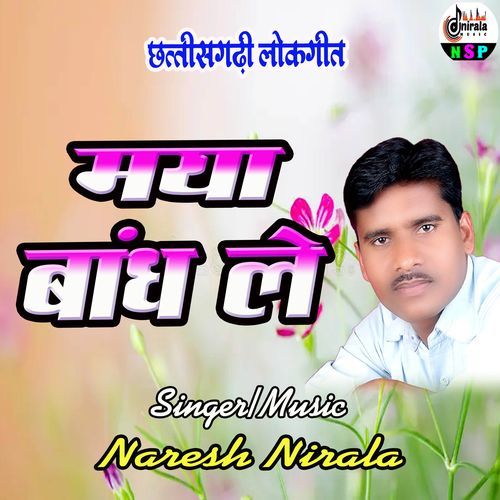 MAYA BANDH LE