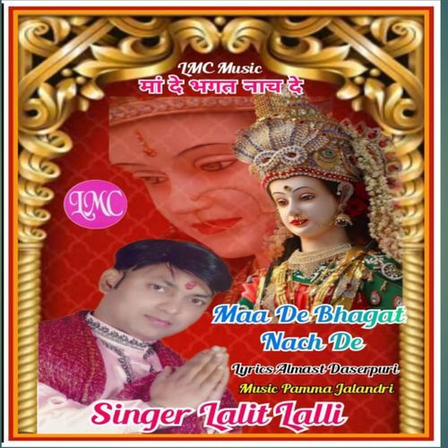 Maa De Bhagat Nach De