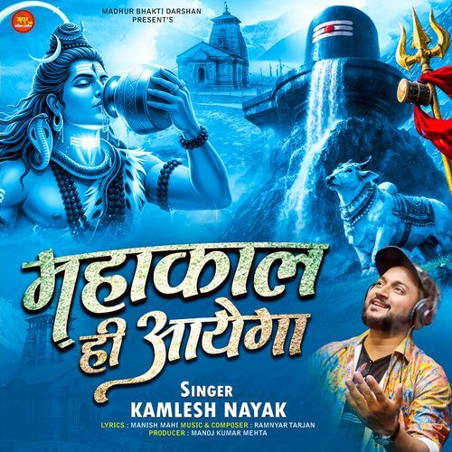 Mahakal Hi Aayga