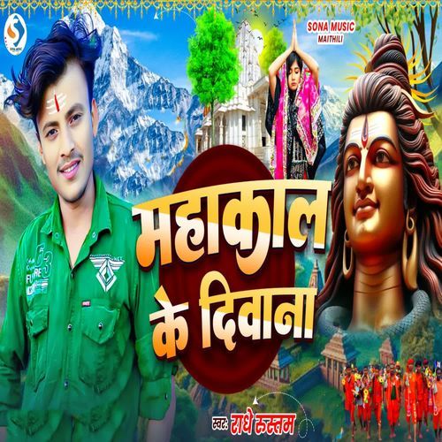 Mahakal Ke Deewana
