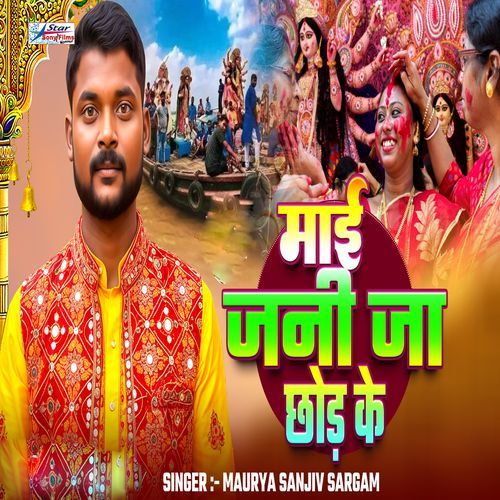 Mai Jani Ja Chhod Ke