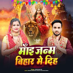 Mai Janm Bihar Me Dih