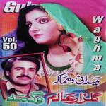 Maidanai Damaka, Vol. 50 