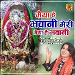 Maiya Hai Bhawani Meri Maiya Hai Bhawani