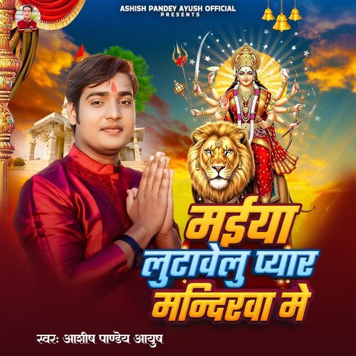 Maiya Lutawelu Pyar Mandirwa Me