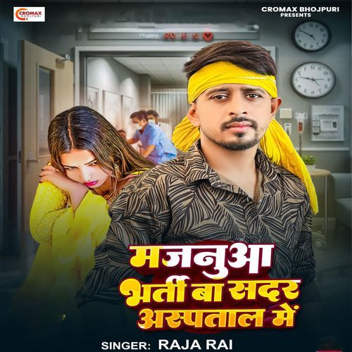 Majanuaa Bharti Ba Sadar Aspataal me