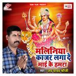 Mati Ke Murti Me Samai Gailu