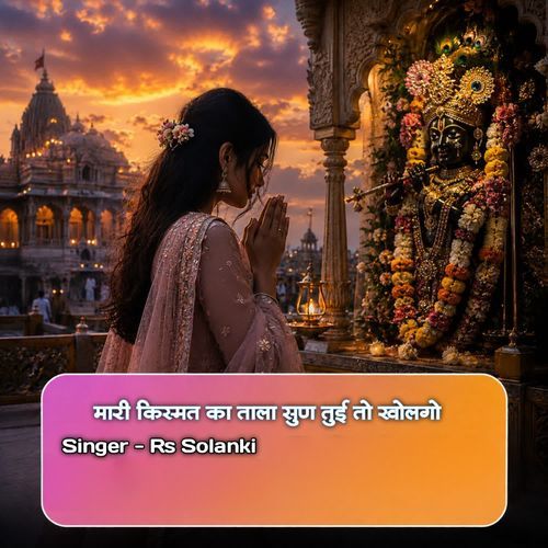 Mari Kismat Ka Tala Sun Tu Hi To Kholgo