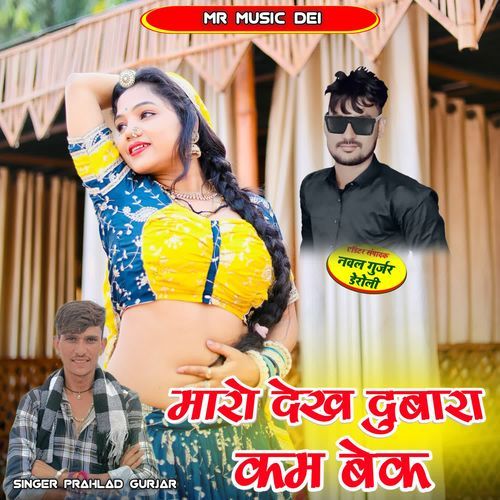 Maro Dekh Dubara Come Back