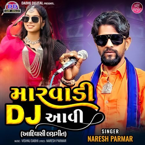 Marvadi Dj Aavi (Adivasi Lagn Geet)