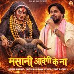 Masani Avegi Ke Na