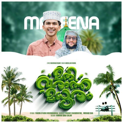 Mathi Varatha Madhuram