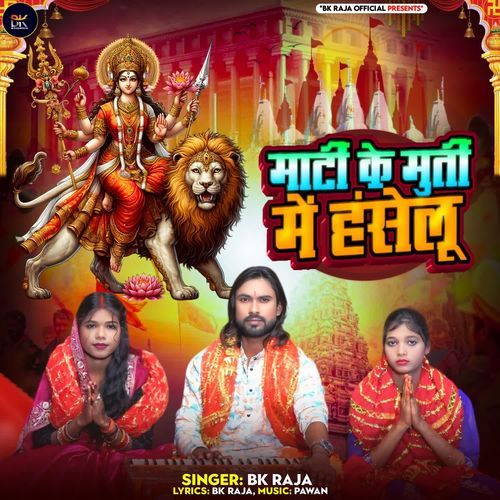 Mati Ke Murti Me Haselu