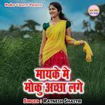 Mayke Me Moku Achha Lage