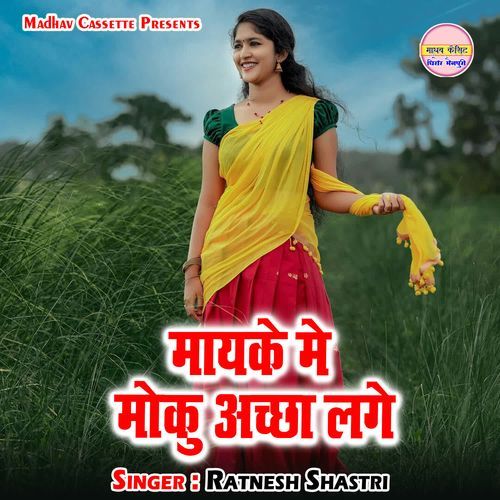 Mayke Me Moku Achha Lage